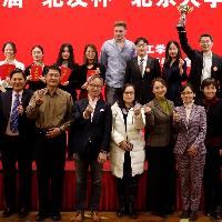 The 6th Innovation Design Contest held at PKU