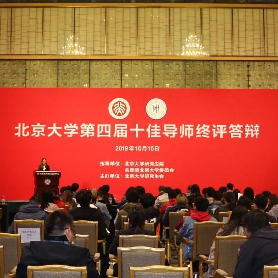 Prof. Yufeng Zheng honored the Fourth 