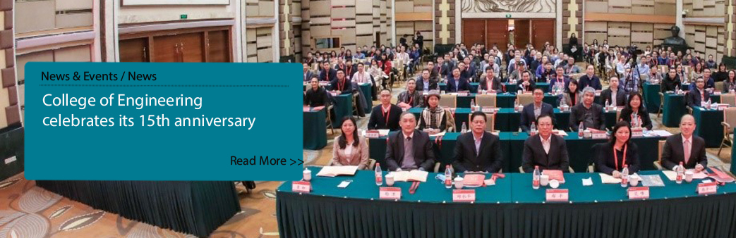 College of Engineering celebrates its 15th anniversary