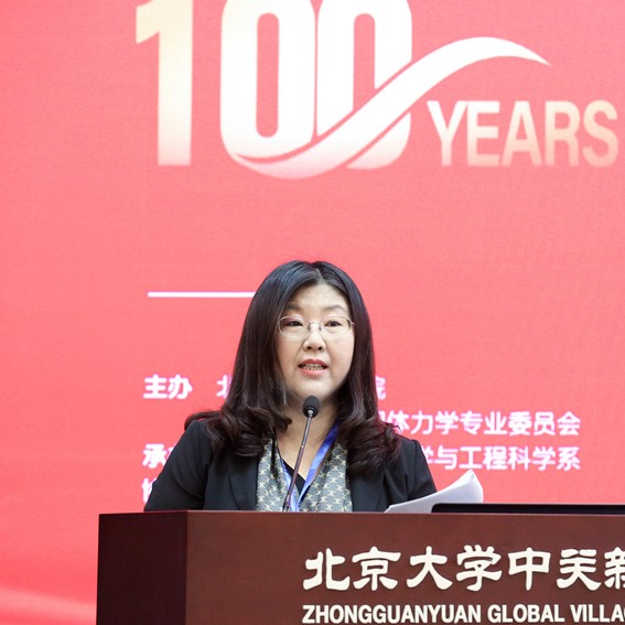 The centennial birthday commemoration meeting of Dr. Ren Wang held at Peking University